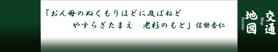 交通地図 | 鞍馬寺 -総本山 鞍馬寺の公式ウェブサイト