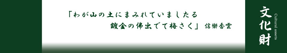 文化財 | 鞍馬寺 -総本山 鞍馬寺の公式ウェブサイト