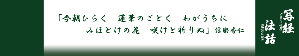 写経・法話 | 鞍馬寺 -総本山 鞍馬寺の公式ウェブサイト